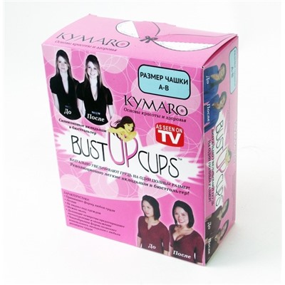 Вставки силиконовые для бюста Bust-Up Cups, (размер C-D), подходят для любого белья и купальников